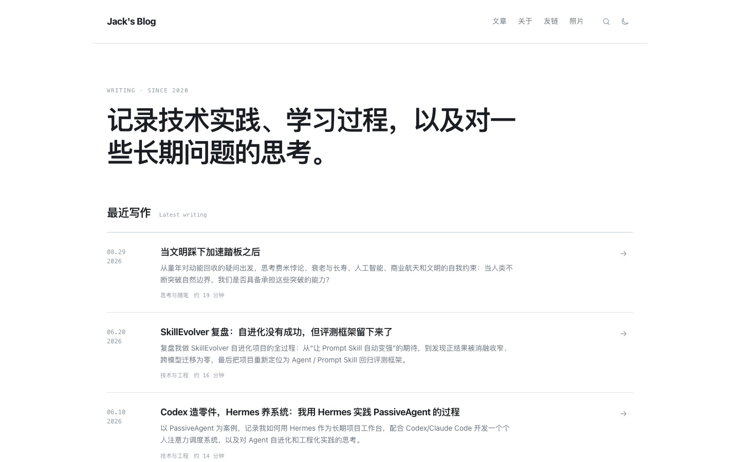 迁移后的 Astro 首页:留白克制,站点介绍之后直接呈现最近文章列表