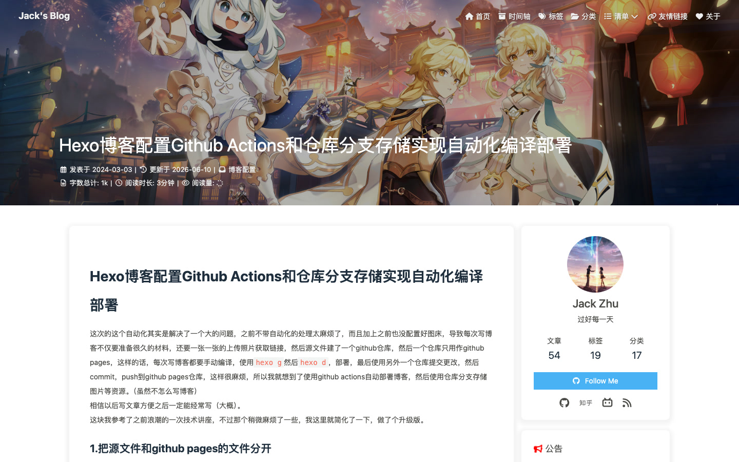 迁移前的 Hexo 文章页:封面 Hero、密集元数据、正文卡片与作者侧栏同时出现